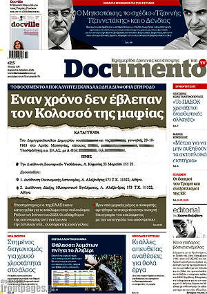 Documento: Έναν χρόνο δεν έβλεπαν τον Κολοσσό της μαφίας