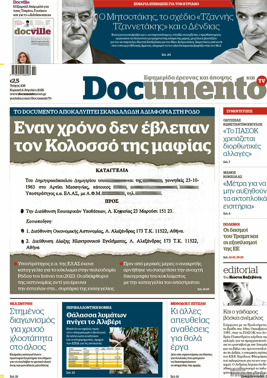 Documento
