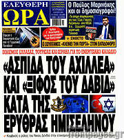 /Ελεύθερη ώρα
