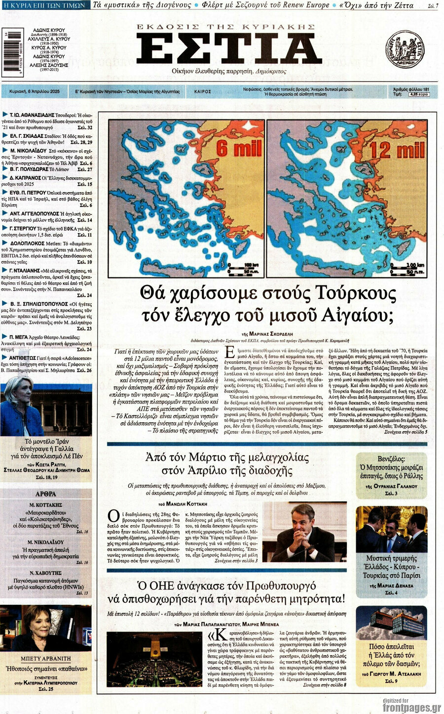 Εστία