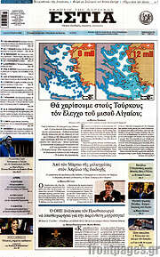 /Εστία