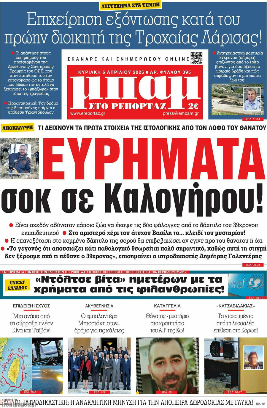 Μπαμ