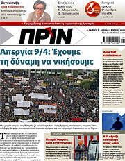 /Πριν