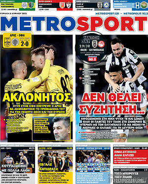 Πρωτοσέλιδο εφημερίδας MetroSport - protoselida