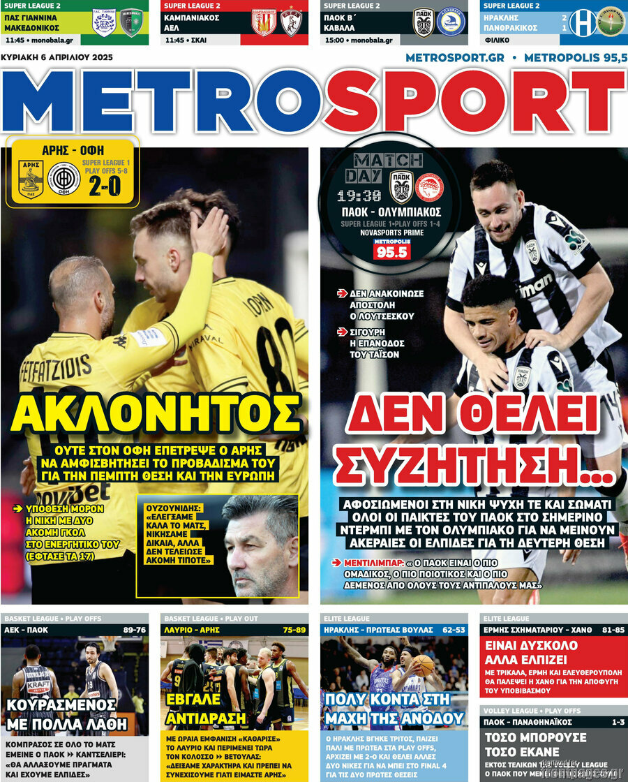 MetroSport
