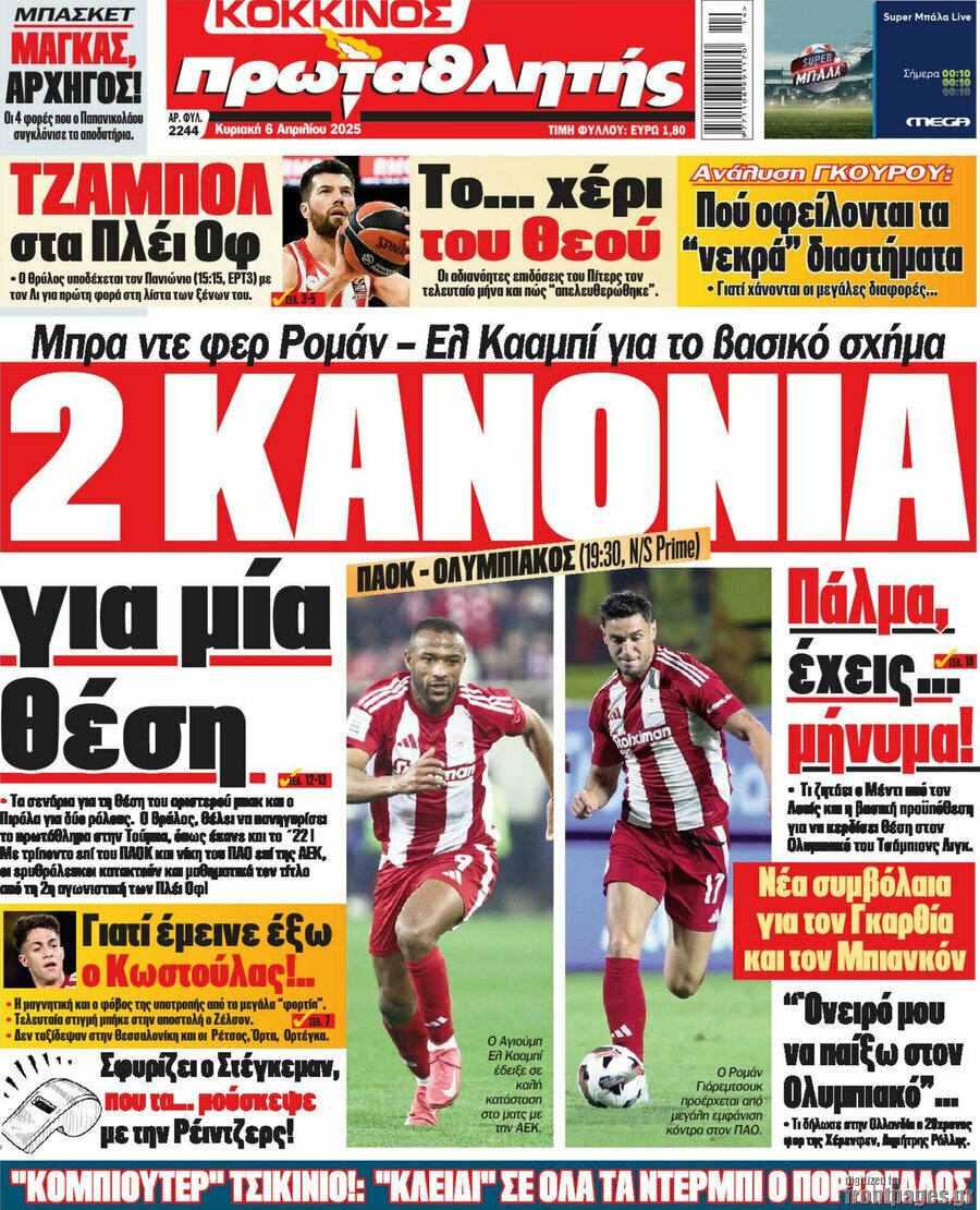 Πρωταθλητής