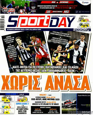 Πρωτοσέλιδο εφημερίδας Sport Day - protoselida