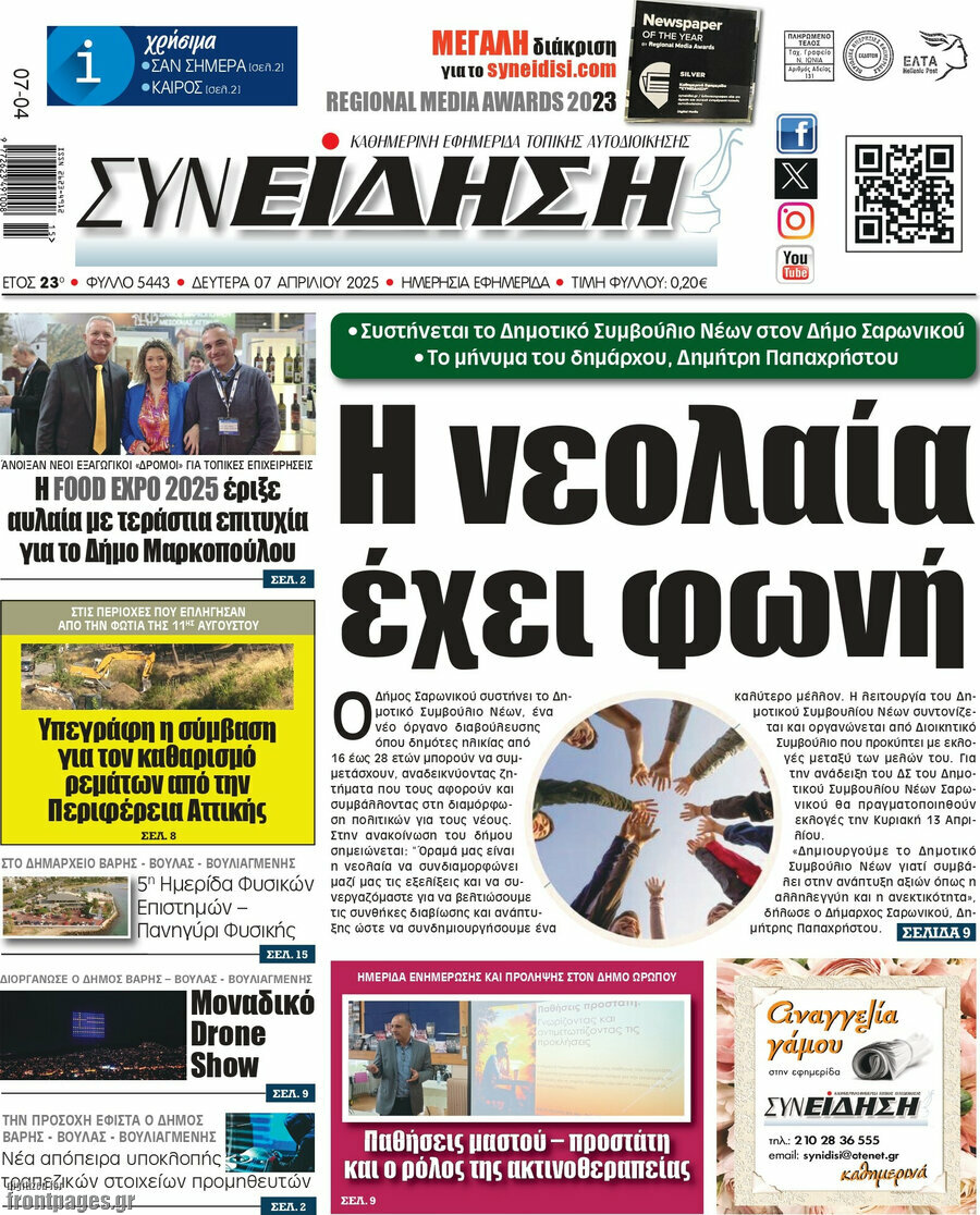 Συνείδηση