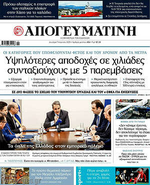 Απογευματινή: Υψηλότερες αποδοχές σε χιλιάδες συνταξιούχους με 5 παρεμβάσεις