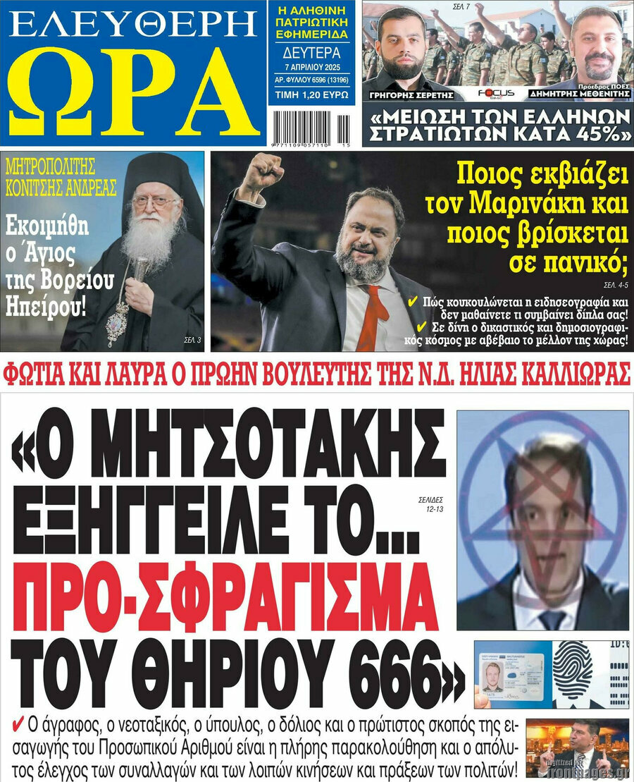 Ελεύθερη ώρα