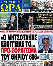 /Ελεύθερη ώρα