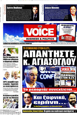 Πρωτοσέλιδο One Voice
