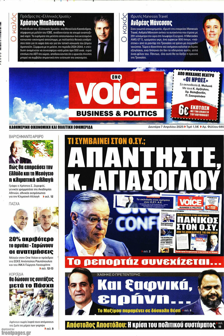 One Voice
