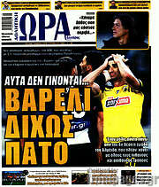 /Η Ώρα των Σπορ