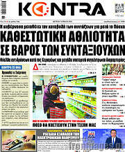 /Kontra News
