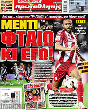 /Πρωταθλητής
