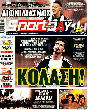 Πρωτοσέλιδο εφημερίδας Sport Day - protoselida