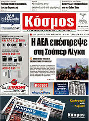 /Κόσμος