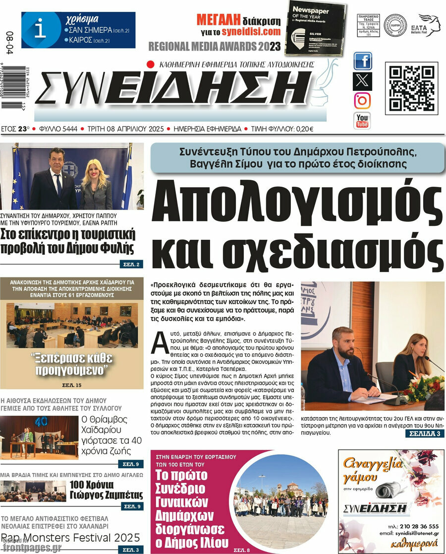 Συνείδηση