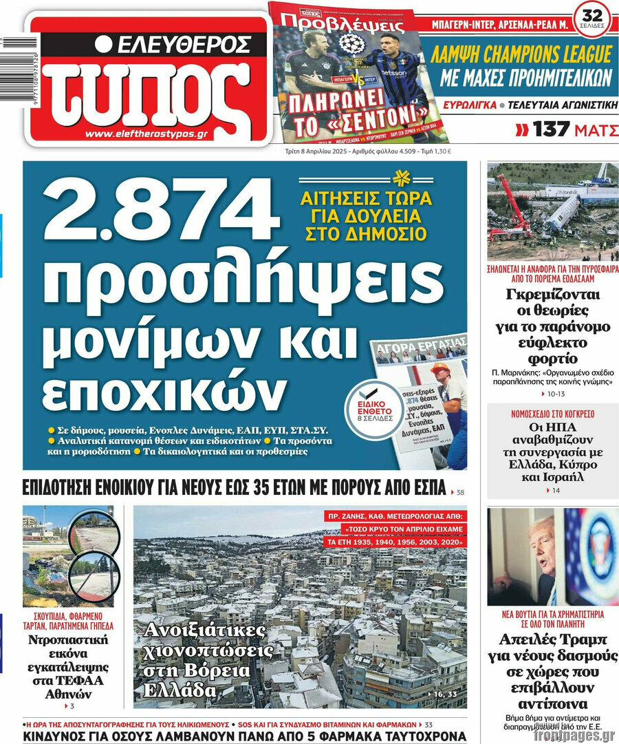 Ελεύθερος Τύπος