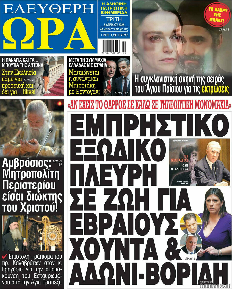 Ελεύθερη ώρα