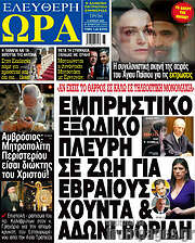 /Ελεύθερη ώρα