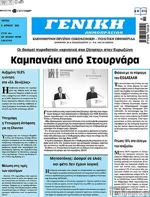 Πρωτοσέλιδο Γενική Δημοπρασιών