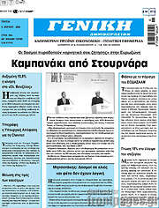 /Γενική Δημοπρασιών
