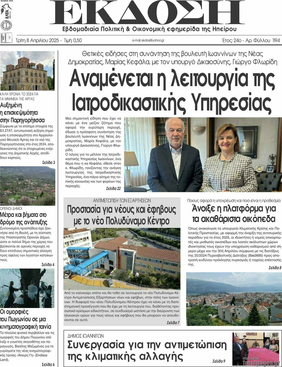 Έκδοση