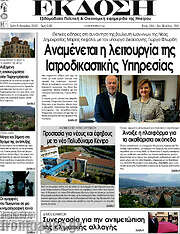 /Έκδοση
