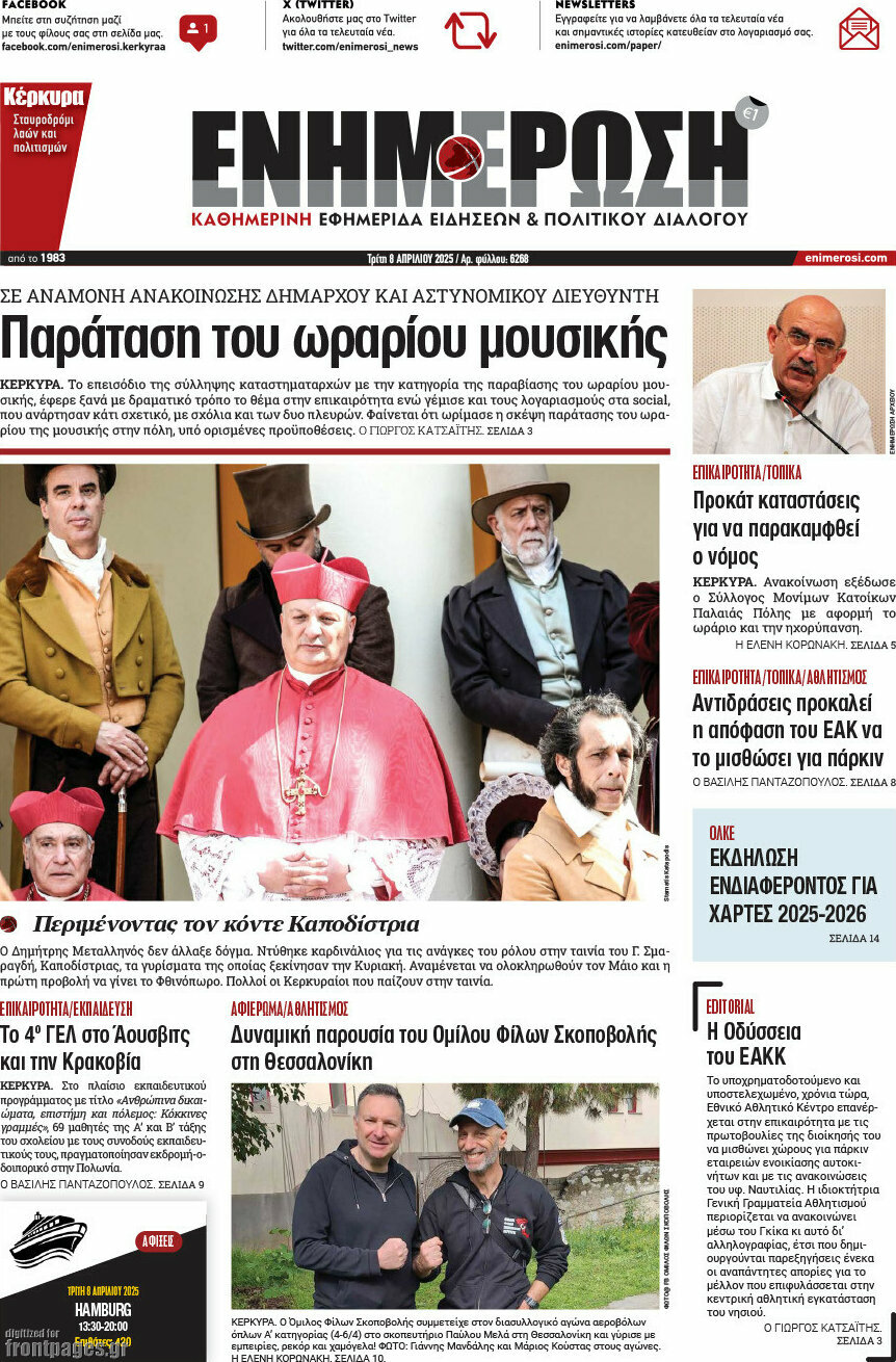 Ενημέρωση
