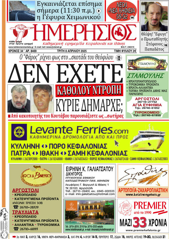 Ημερήσιος