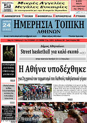 /Ημερήσια Τοπική