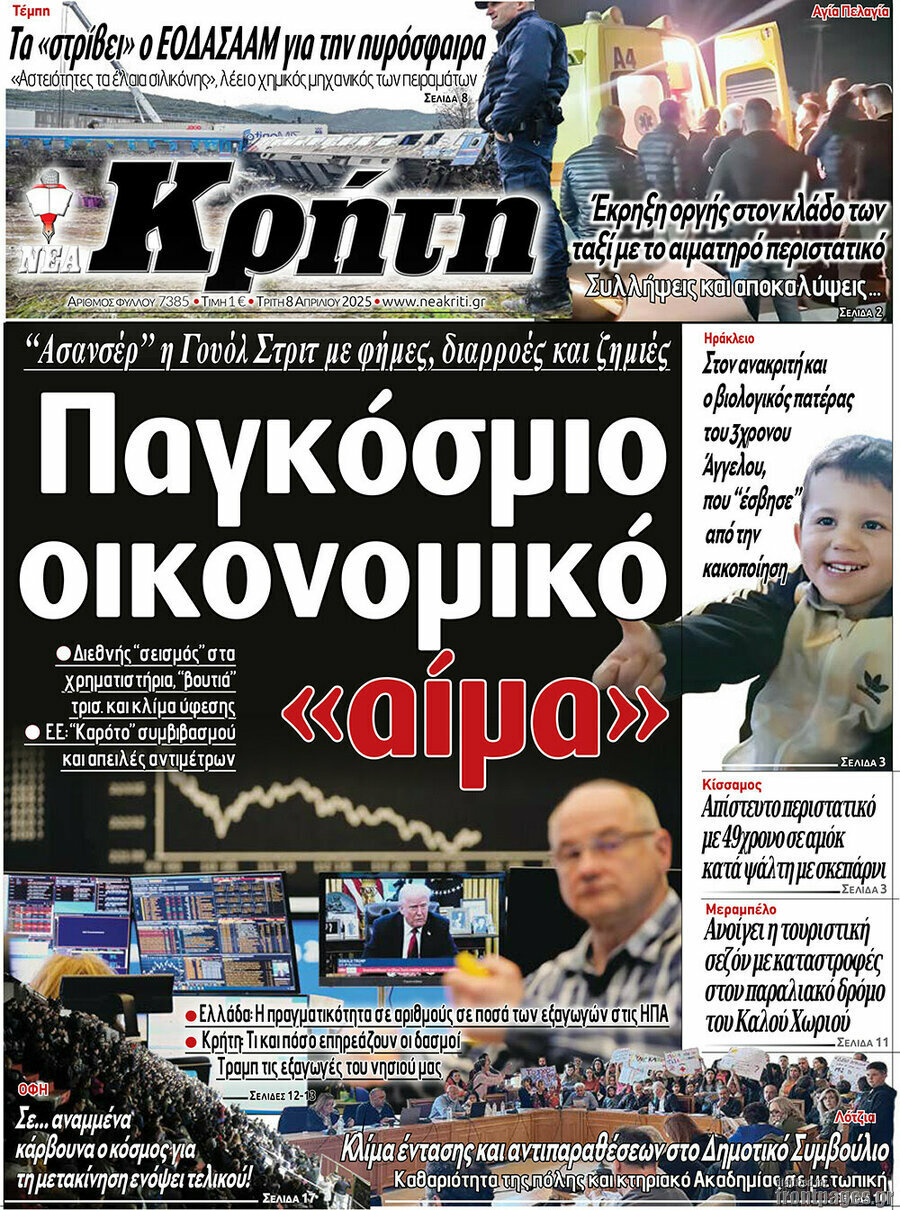 Νέα Κρήτη