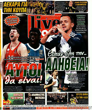 Πρωτοσέλιδο εφημερίδας Live Sport - protoselida
