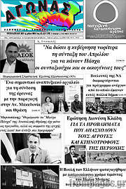 /Αγώνας