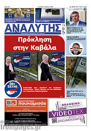 /Αναλυτής