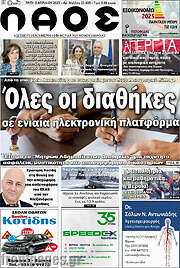 /Λαός
