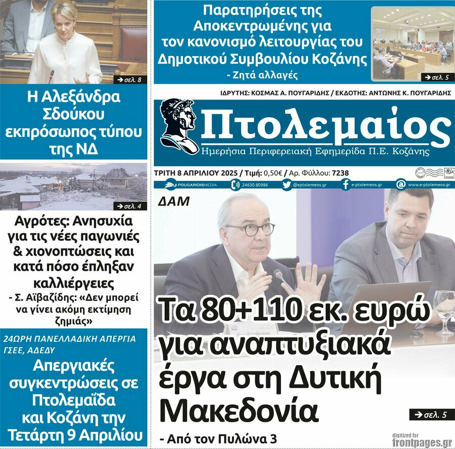 Πτολεμαίος