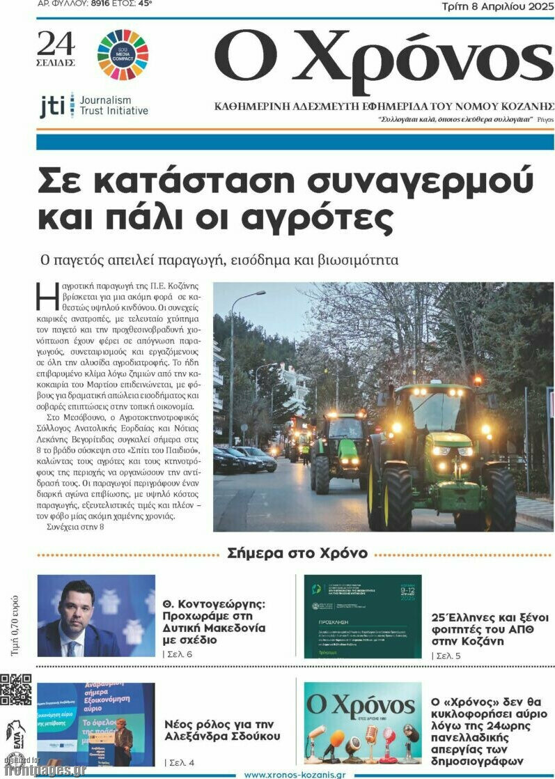 Χρόνος