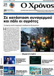 /Χρόνος