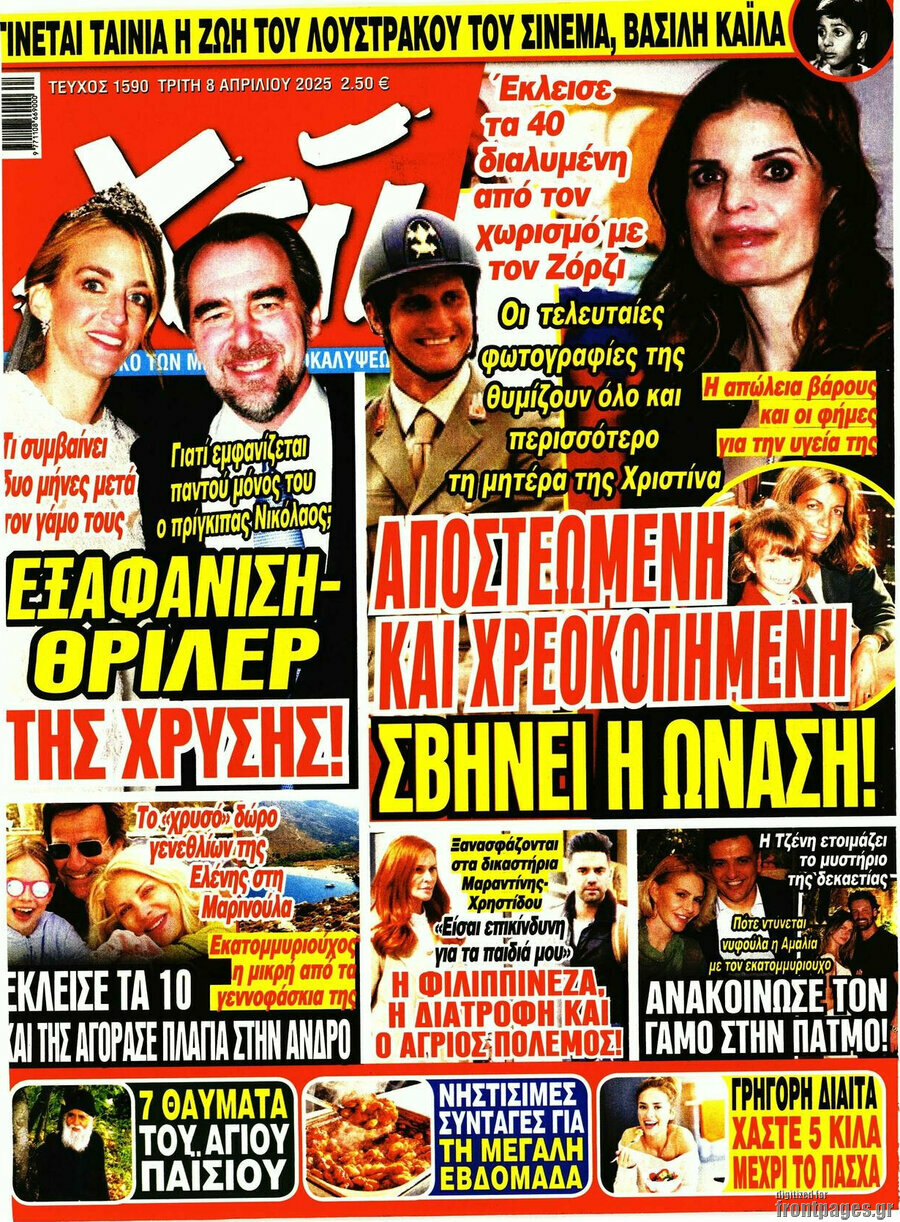 Χάι