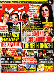 /Χάι