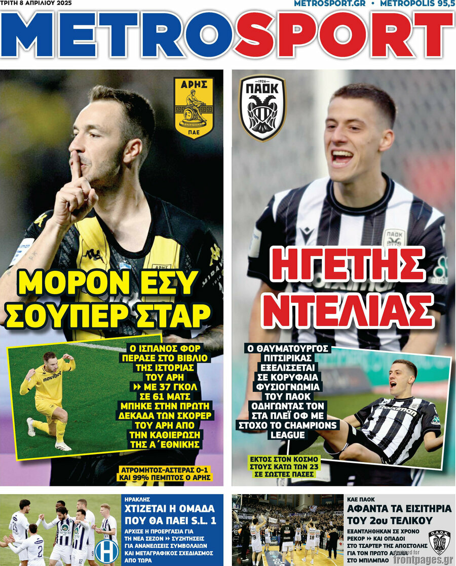 MetroSport