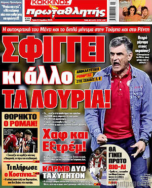 Πρωτοσέλιδο εφημερίδας Πρωταθλητής - protoselida