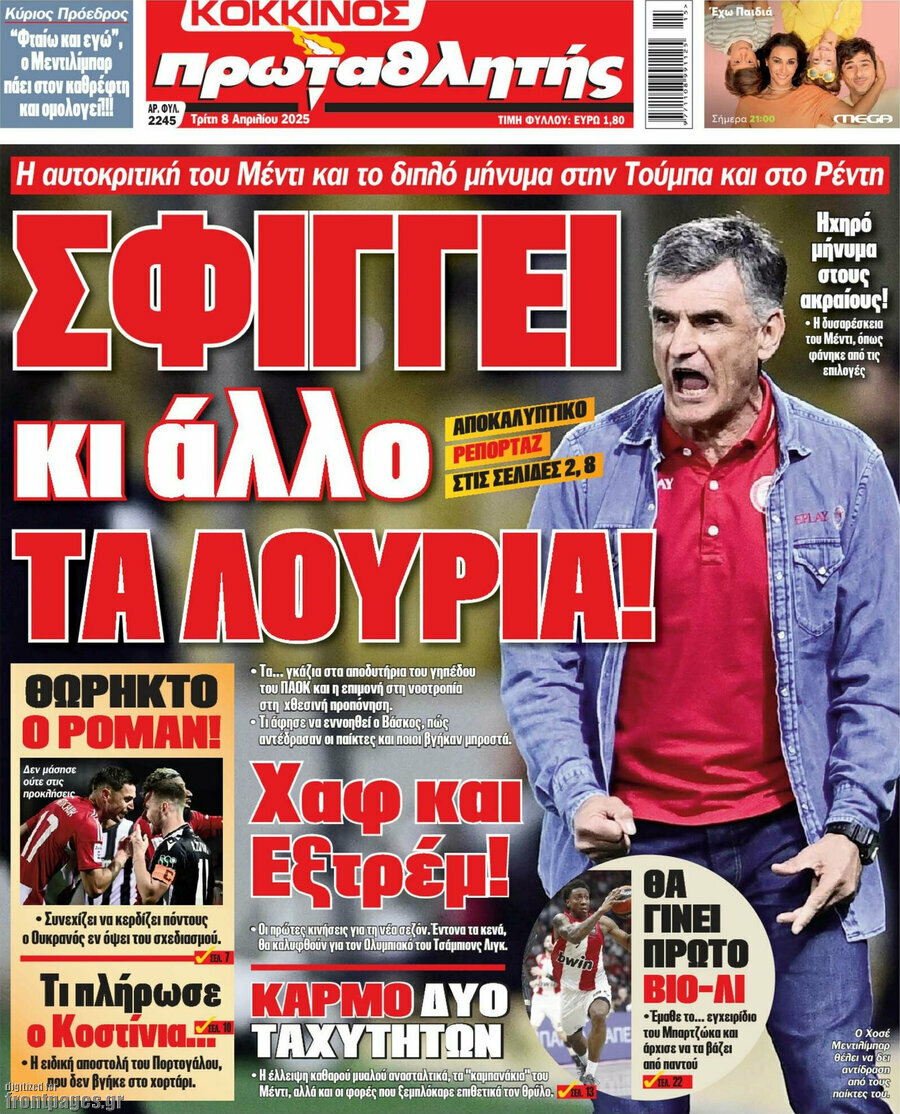Πρωταθλητής