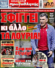 /Πρωταθλητής
