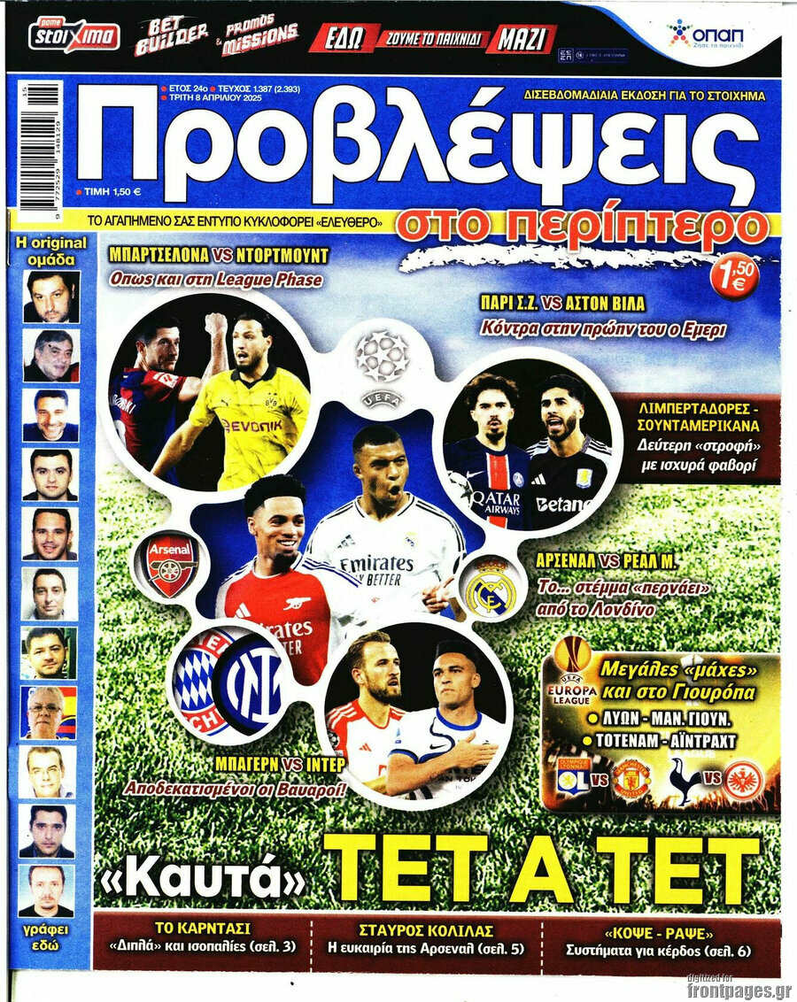 Προβλέψεις