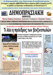 /Δημοπρασιακή Αθηνών