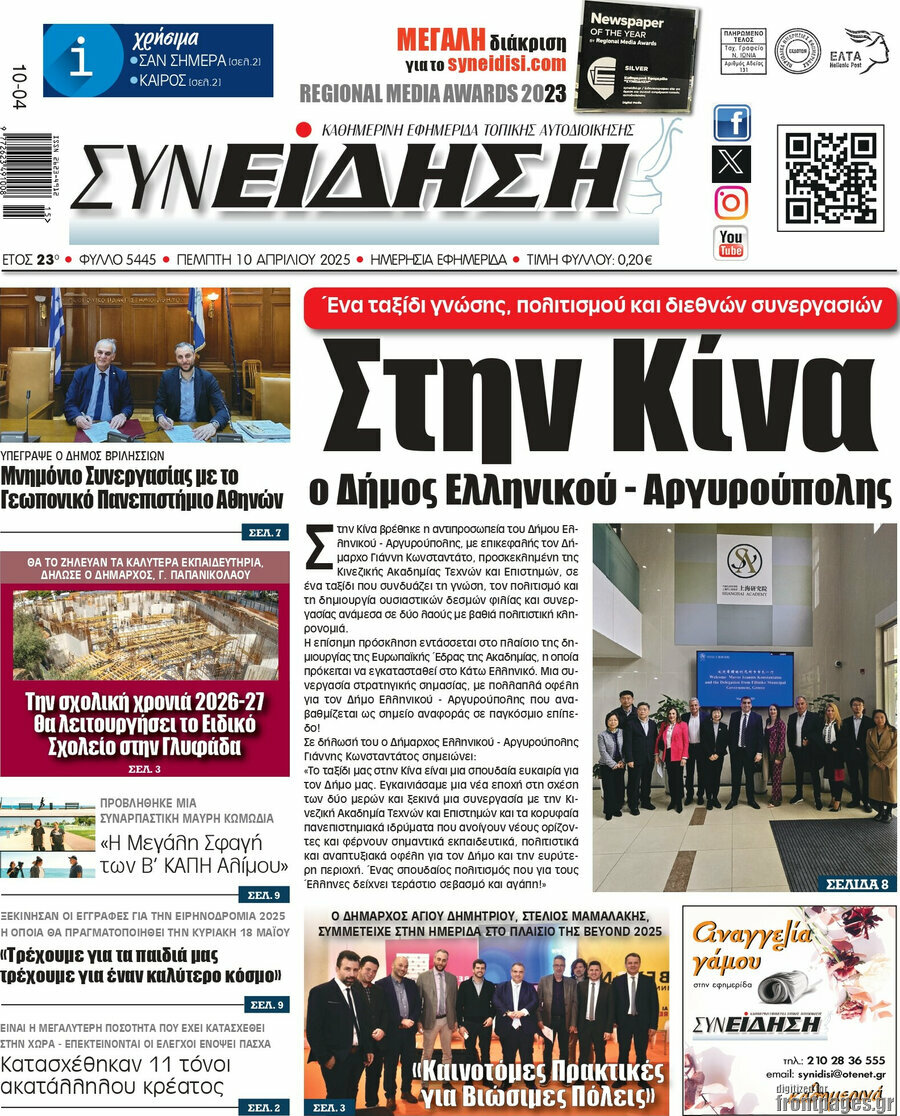 Συνείδηση